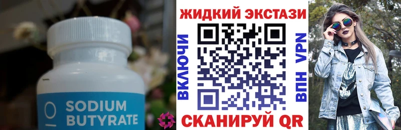 hydra как войти Котовск Бутират бутандиол