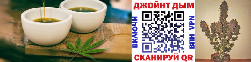 Еда ТГК конопля  Котовск 