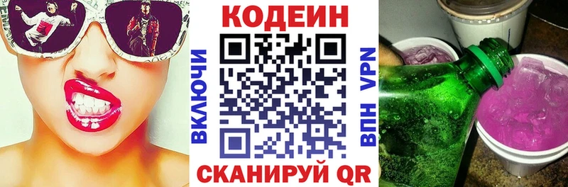 Кодеиновый сироп Lean напиток Lean (лин)  хочу наркоту  Котовск 