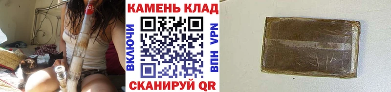 ГАШ hashish даркнет наркотические препараты Котовск наркотики