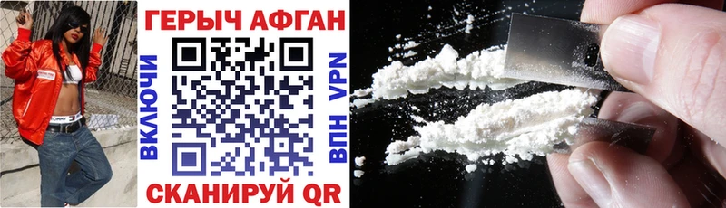 гидра ССЫЛКА  Котовск  ГЕРОИН Heroin 