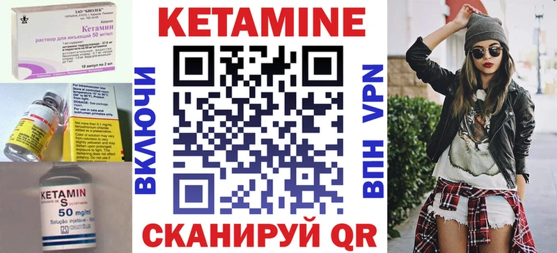 КЕТАМИН VHQ  закладка  Котовск 