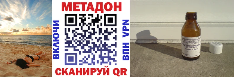 МЕТАДОН VHQ  Котовск 
